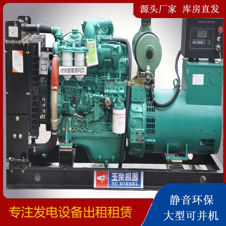 拜城出租发电机 柴油发电机组安全使用注意事项